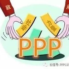 PPP清库效果显著多家上市公司PPP被叫停