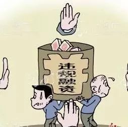 【研究】违规融资在PPP中合规改造的技术路径——PPP英雄传·铁血丹心