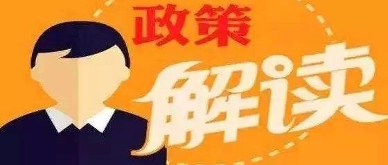 政策解读|PPP模式释放社会资本活力文化经济政策取得新突破