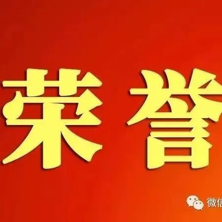 中冶交通2017年先进典型名单