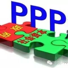 【关注】PPP规范化之后的走向:从走量到走心,高质量PPP项目将是未来发展趋势!