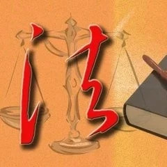 大陆法系与英美法系国家PPP法律制度差异分析