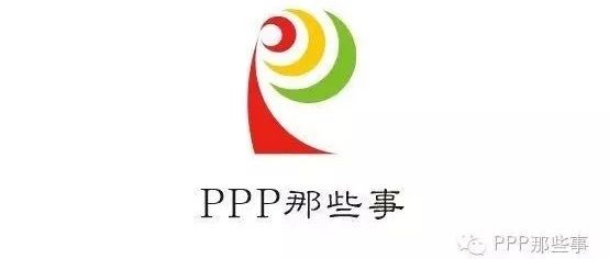 PPP模式下投资弥补专项资金的会计核算探讨——以广东明珠为例