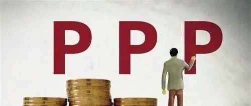 施工企业参与PPP的5大问题和3大建议!
