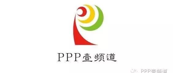 PPP项目绩效评价系列问题(五)——关于PPP项目绩效监测方案