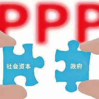 【行业动态】|发改委:PPP是民资参与基础设施重要方式