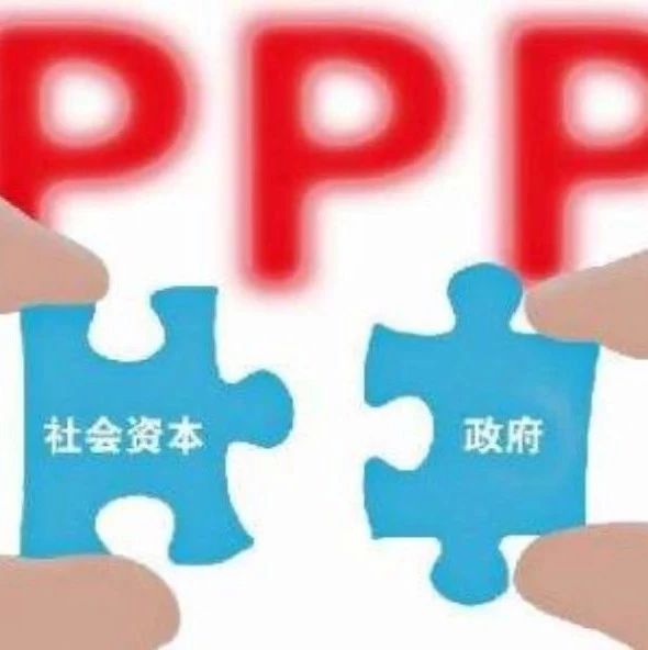 重磅!江苏省PPP项目奖补最新规定,最高可享受2480万奖补