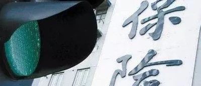 前11个月保险资管规模同比下降近两成
