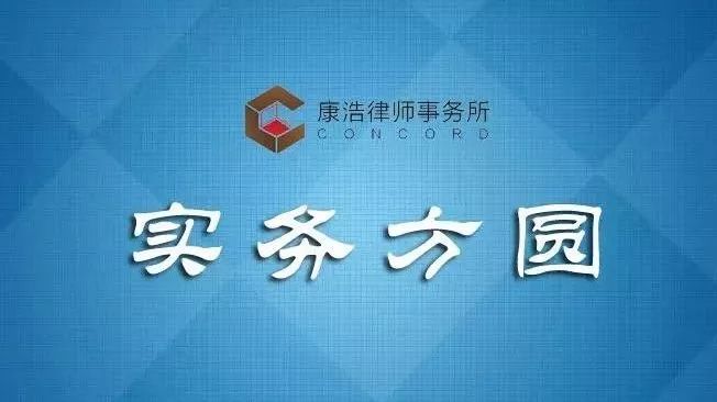 PPP合同性质及纠纷解决方式的讨论|实务方圆
