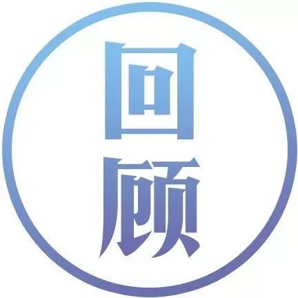 周末影响股市要闻