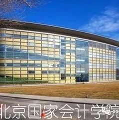 财政部国家会计学院PPP招生简章!