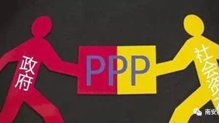 政府购买服务和PPP模式的区别