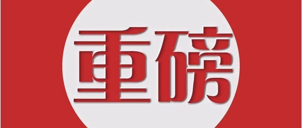 李克强:政府采购平等对待民企有序推进PPP(附政府工作报告原文)