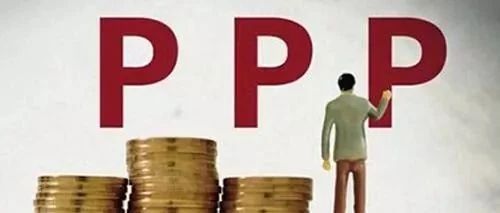PPP条例再修订有望于四季度发布配套制度或将进一步完善