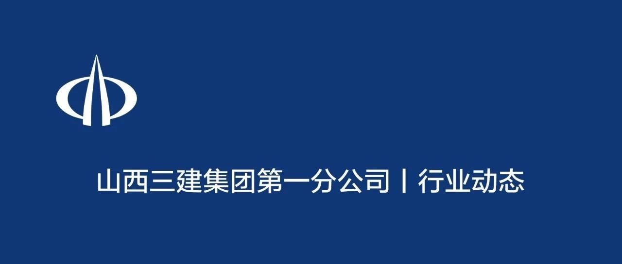 全球首个政信金融发展指数发布:国投信达助力PPP提质增效