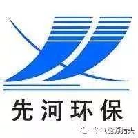【环保】先河环保转型服务商污水治理从城市渗透向农村