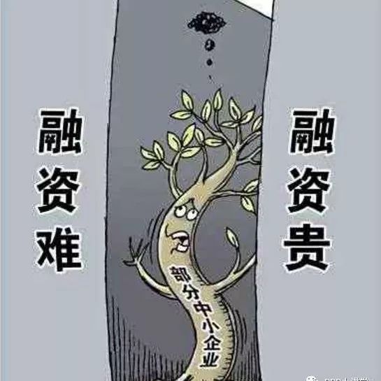 PPP丨2018年融资趋势:融资更难、融资更贵