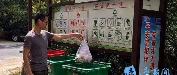 江苏省首个纯垃圾分类PPP项目通过市政府常务会审议