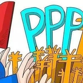 PPP项目会计处理方法对比研究——以“新水源PPP资产支持专项计划”为例