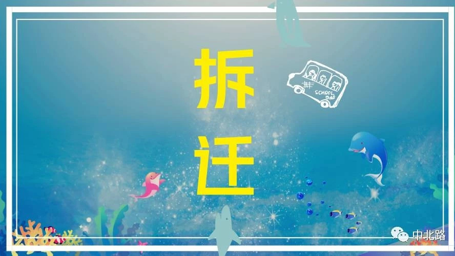武汉新洲拆迁:阳逻之心棚户区、铁水联运一期房屋征收决定书及补偿方案!