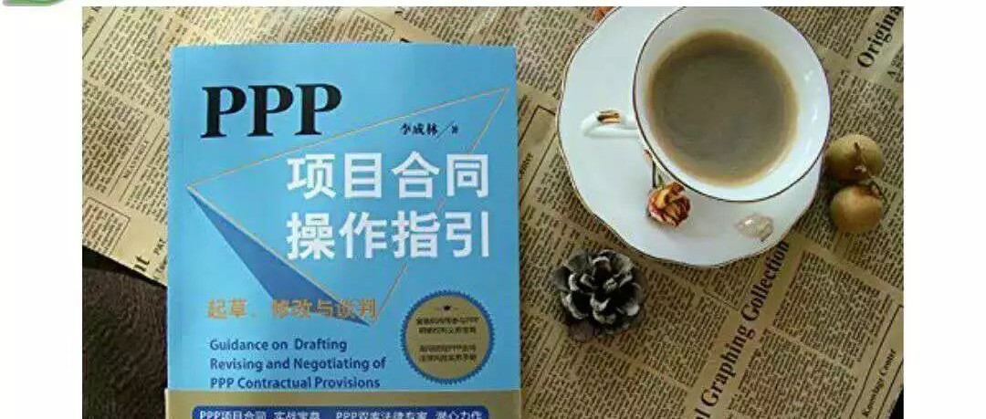 PPP规范管理更加严格,是否会引发新一轮退库潮?