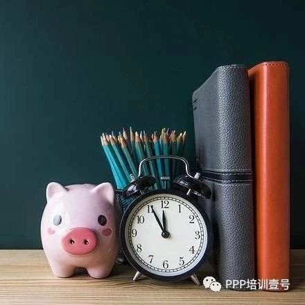 学习计划早安排你想知道的PPP都在这里