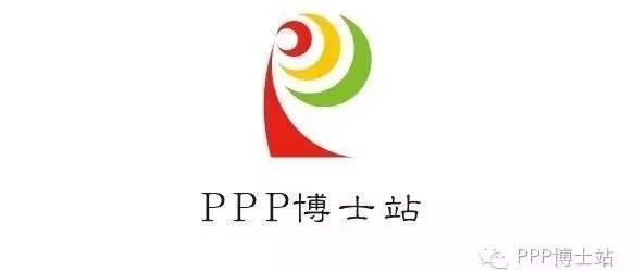 PPP项目专项债的前世今生