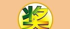 财政部公布获得PPP项目以奖代补资金项目名单