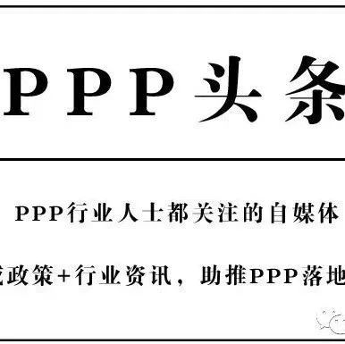 江苏公布首批PPP专家库名单128名专家入围