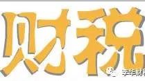 关于规范政府和社会资本合作(PPP)综合信息平台项目库管理的通知
