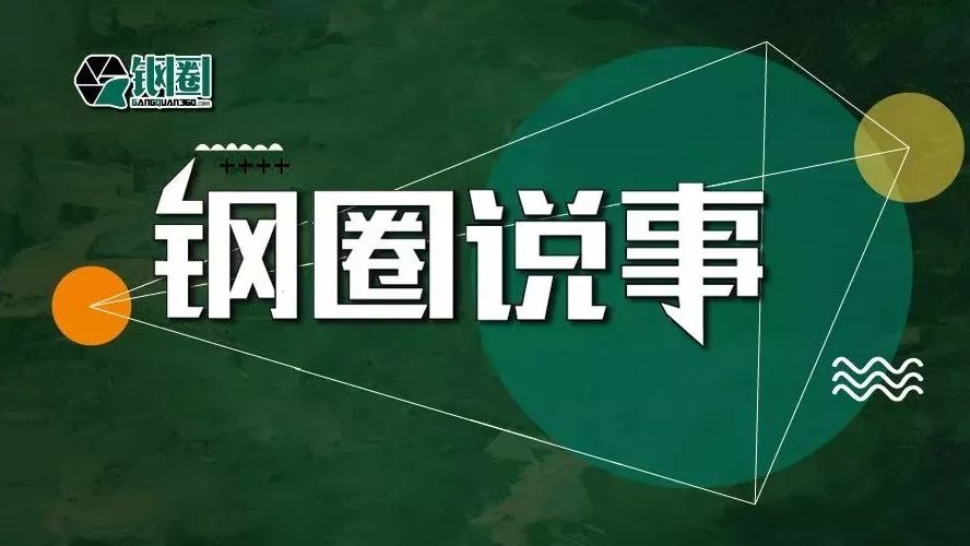 夜盘黑色系上涨,近期现货价格基本跟随期盘调整.|钢圈说事
