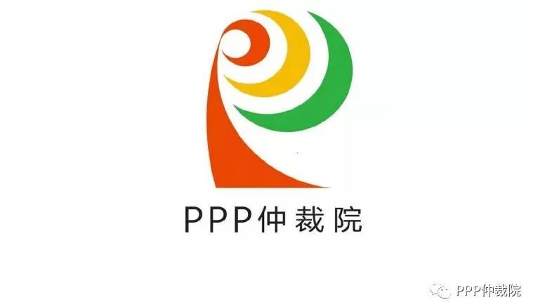 PPP立法与实务之殇--PPP项目采购及执行阶段适用法律的困境