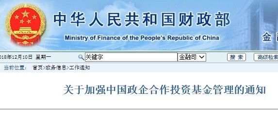 财政部:不能因规避风险而怠于推进PPP项目投资