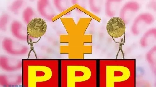 目前PPP融资成本知多少?