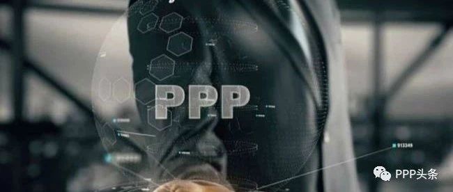 一个PPP项目的坠落:融不到资项目成空壳