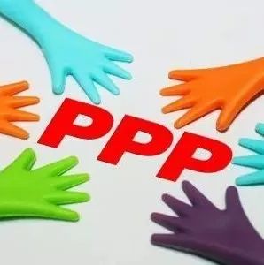 PPP迎强监管金融机构暂缓＂供血＂