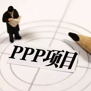 大限将至,PPP清库紧锣密鼓推进