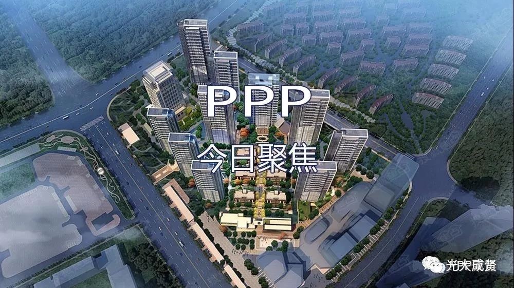 【PPP聚焦】2018年7月25日聚焦PPP资讯10条