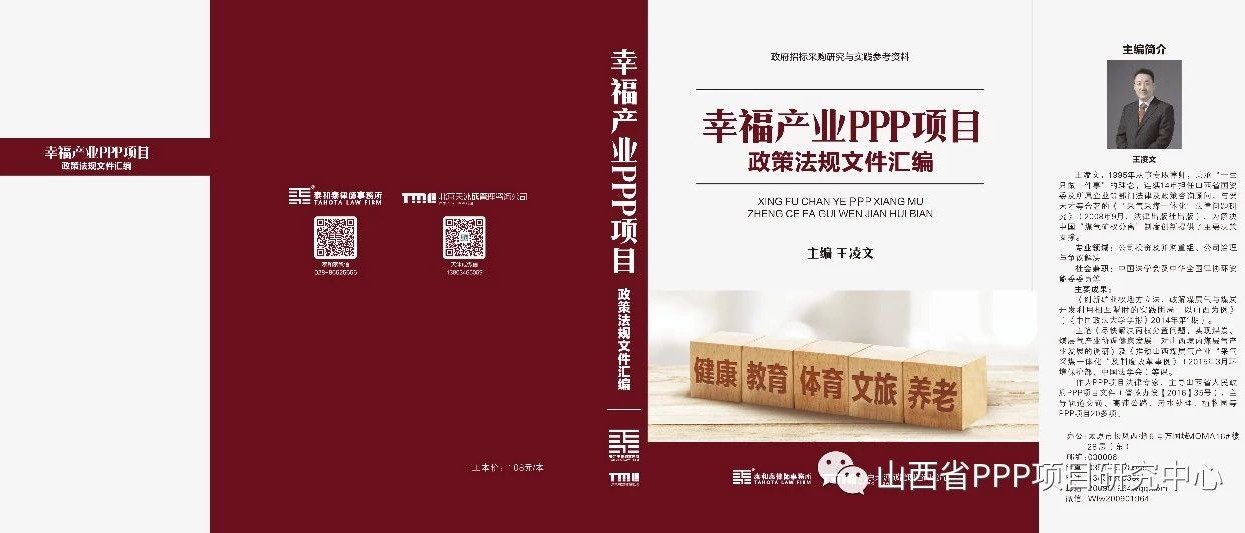 【PPP边缘分享】马克龙赠《论语》内幕:法国承认中国文化引导启蒙运动