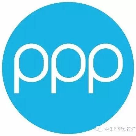 【研究】全球PPP采购和管理能力研究