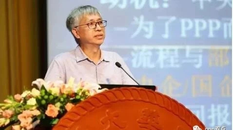 王守清:最新政策与雄安PPP应用探讨
