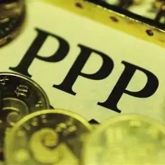 【PPP业务】财政部积极规范重塑PPP模式项目数量和投资额持续增长