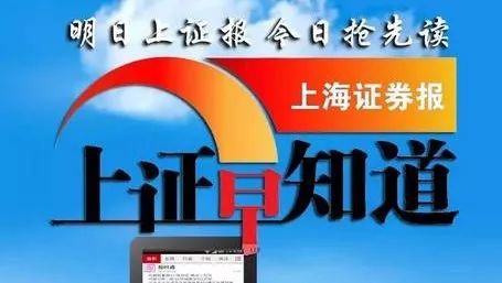 2月2日股市早知道