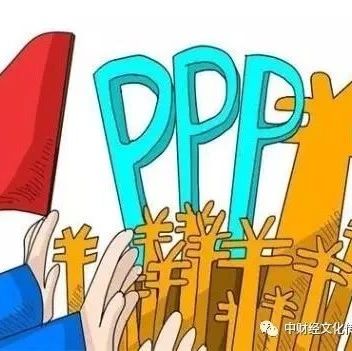 PPP在线|国办发布关于保持基础设施领域补短板力度的指导意见