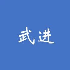 常州市武进区:我只做了一对＂孪生＂PPP项目