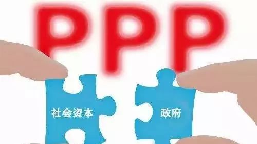 “银行对PPP停贷“的真相,机构内部电话会议纪要