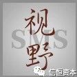 全面定调2019,这次中央经济工作会议信息量巨大!(深度解读)