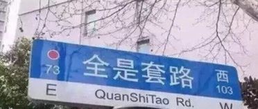 小心中招!PPP项目大工程融资骗局汇总!