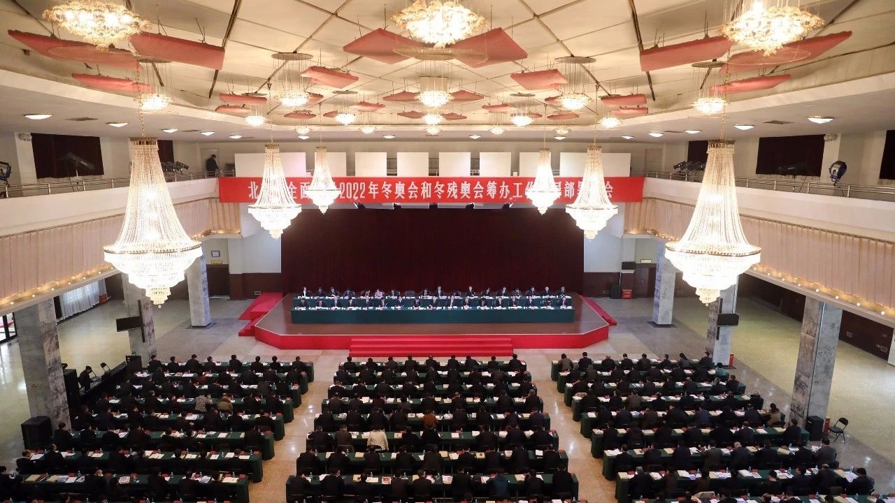全球目光聚焦北京,市委书记蔡奇发出动员令!