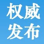 加快发展,江苏修订PPP项目奖补资金管理办法